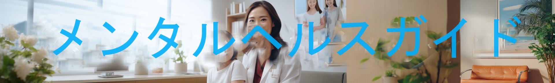 海洋恐怖症とは？原因と克服方法を解説 | メンタルヘルスガイド