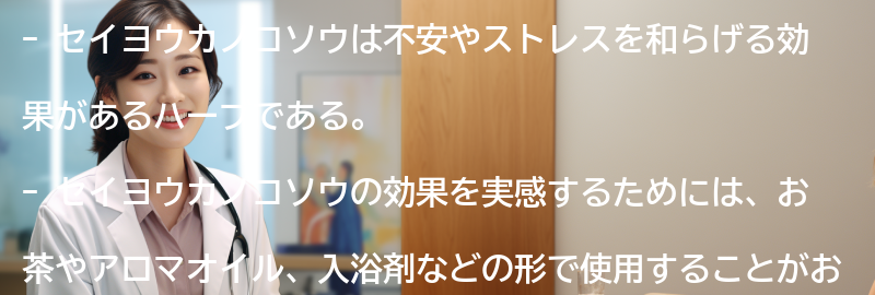 セイヨウカノコソウの効果を実感するためのおすすめの使い方の要点まとめ