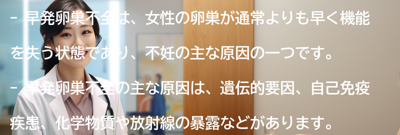 原因とリスクファクターの要点まとめ