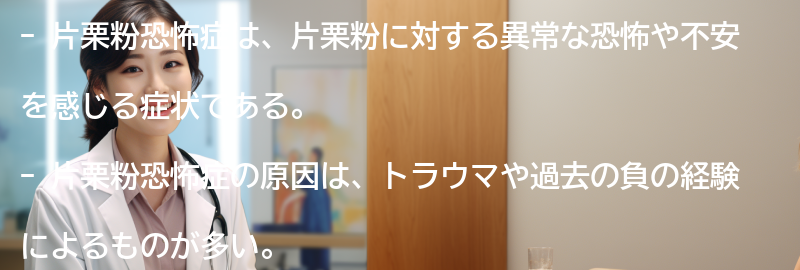 片栗粉恐怖症を克服するための日常生活の工夫の要点まとめ