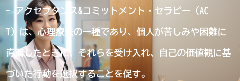 アクセプタンス&コミットメント・セラピーの限界とは？の要点まとめ