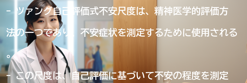 不安尺度の今後の展望と研究の方向性の要点まとめ
