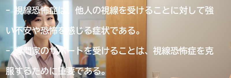 専門家のサポートを受けることの重要性の要点まとめ