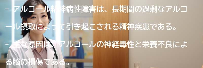 アルコール使用障害の原因は何ですか?